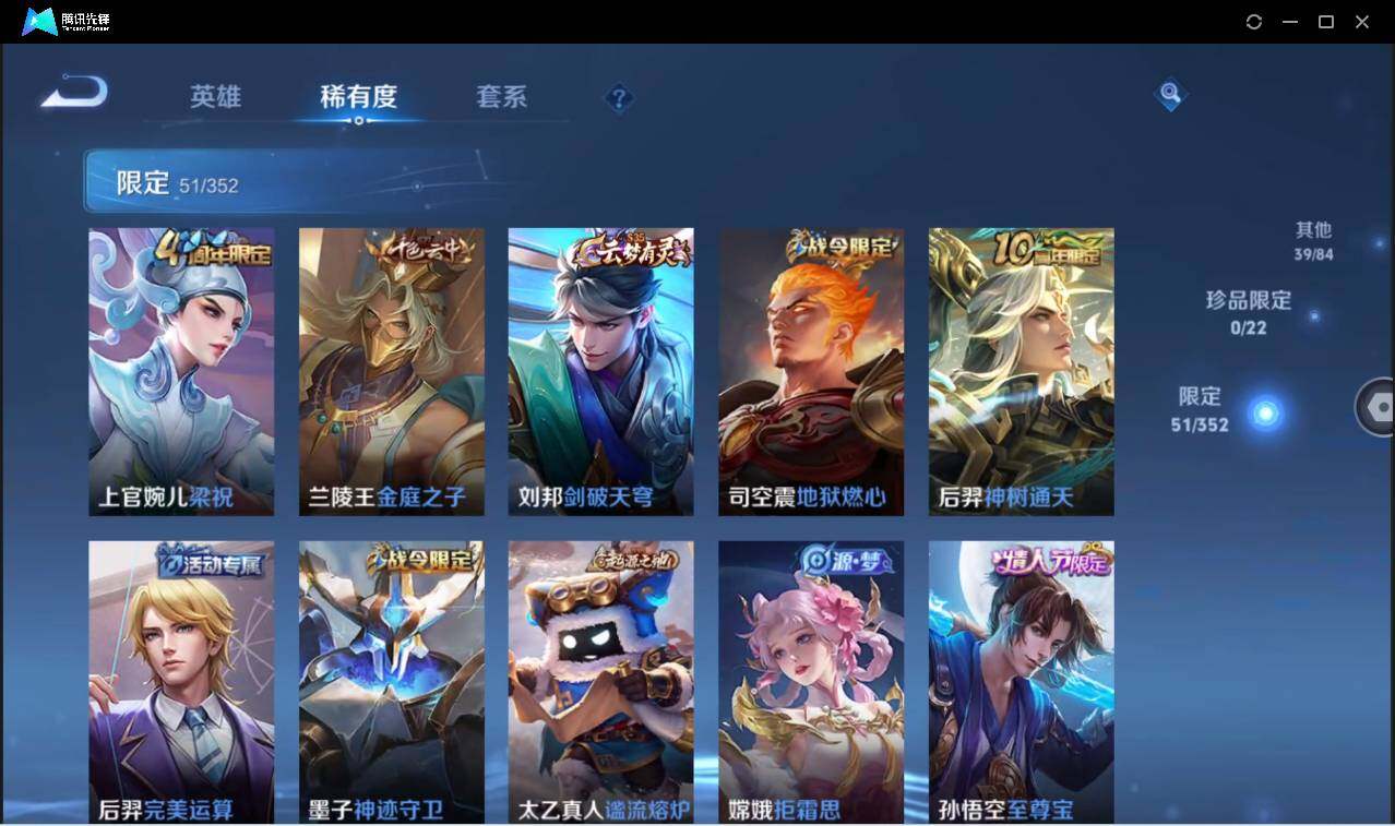 WZCMW3428879王者荣耀账号详情图16 WZCMW3428879王者荣耀账号详情图16