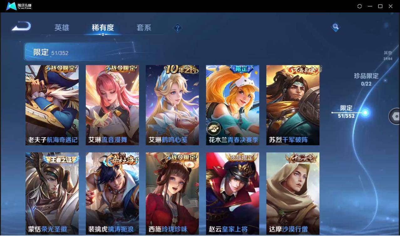 WZCMW3428879王者荣耀账号详情图19 WZCMW3428879王者荣耀账号详情图19