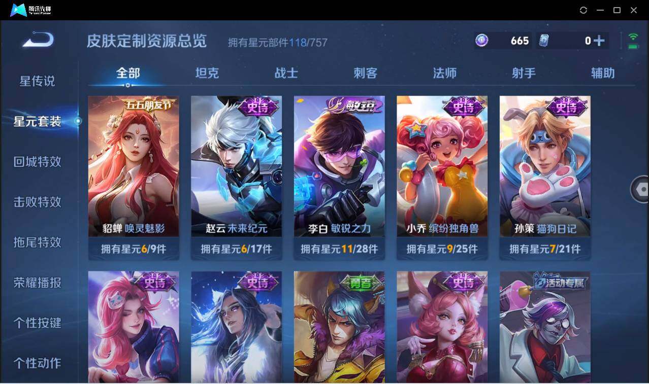 WZCMW3428879王者荣耀账号详情图23 WZCMW3428879王者荣耀账号详情图23