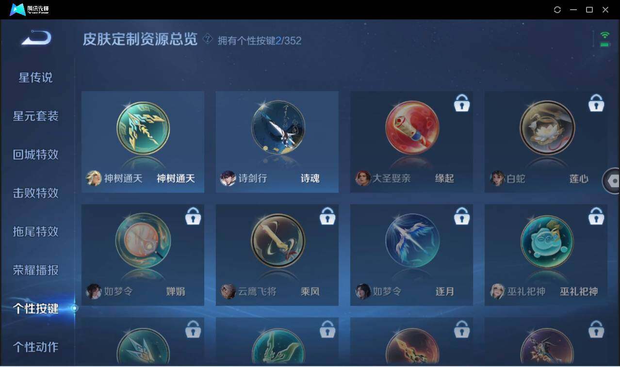 WZCMW3428879王者荣耀账号详情图24 WZCMW3428879王者荣耀账号详情图24