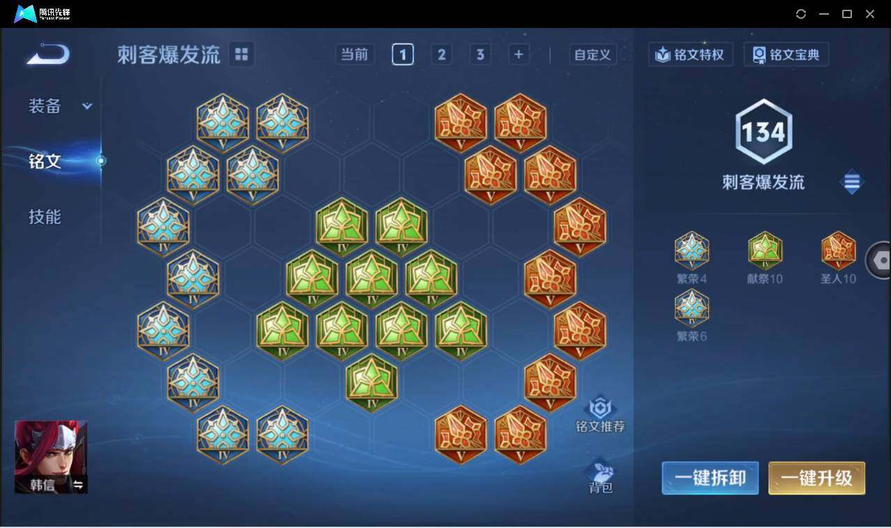 WZCMW3428879王者荣耀账号详情图25 WZCMW3428879王者荣耀账号详情图25