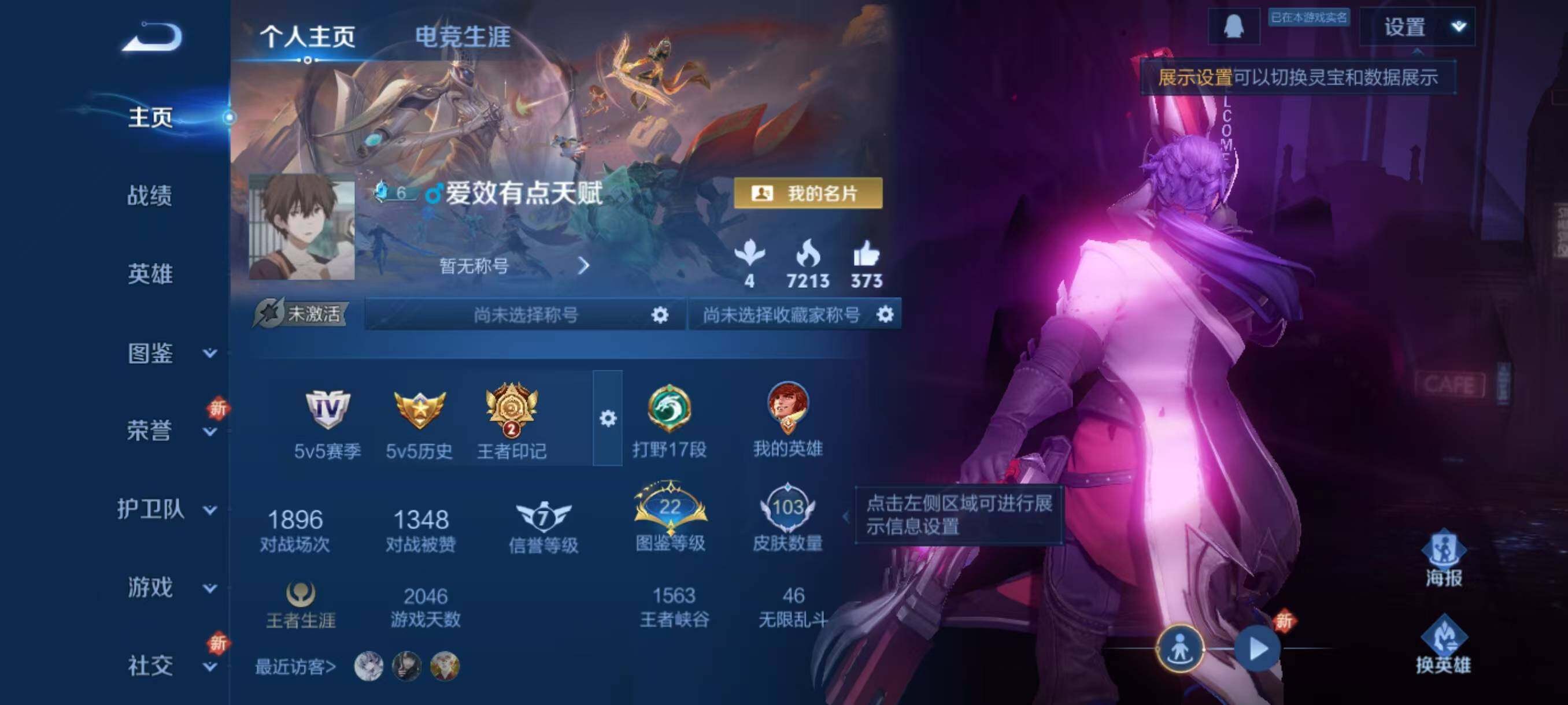 WZCMW3428881王者荣耀账号详情图2