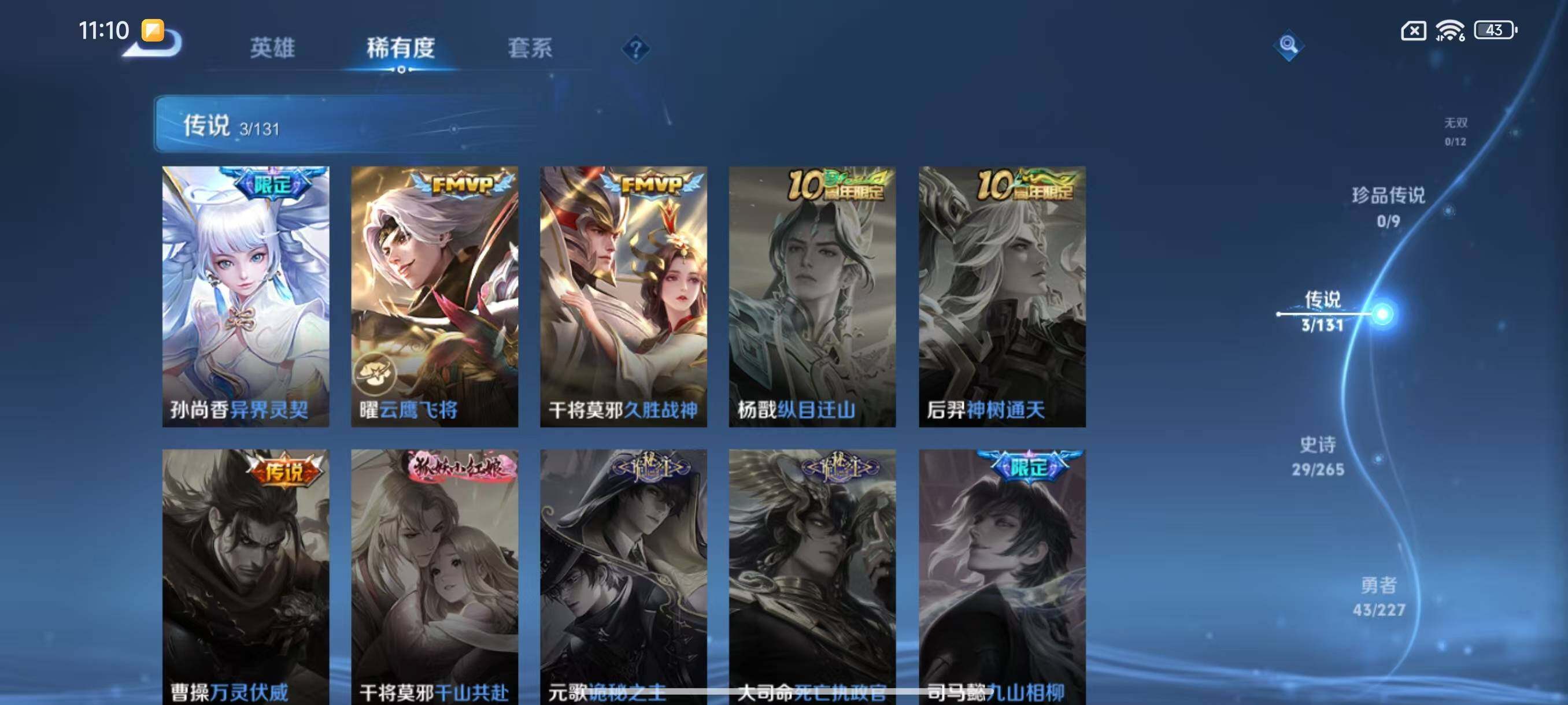 WZCMW3428881王者荣耀账号详情图6