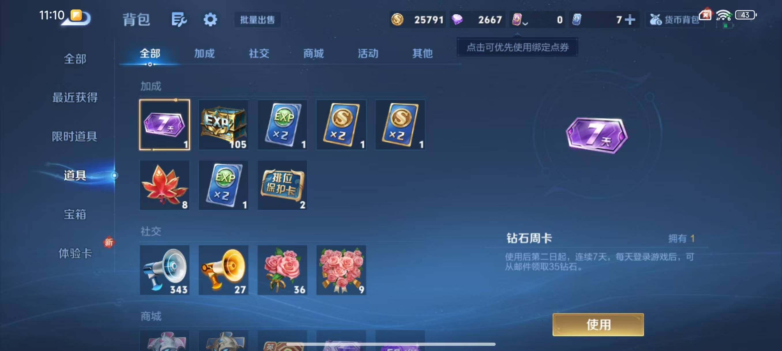 WZCMW3428881王者荣耀账号详情图9