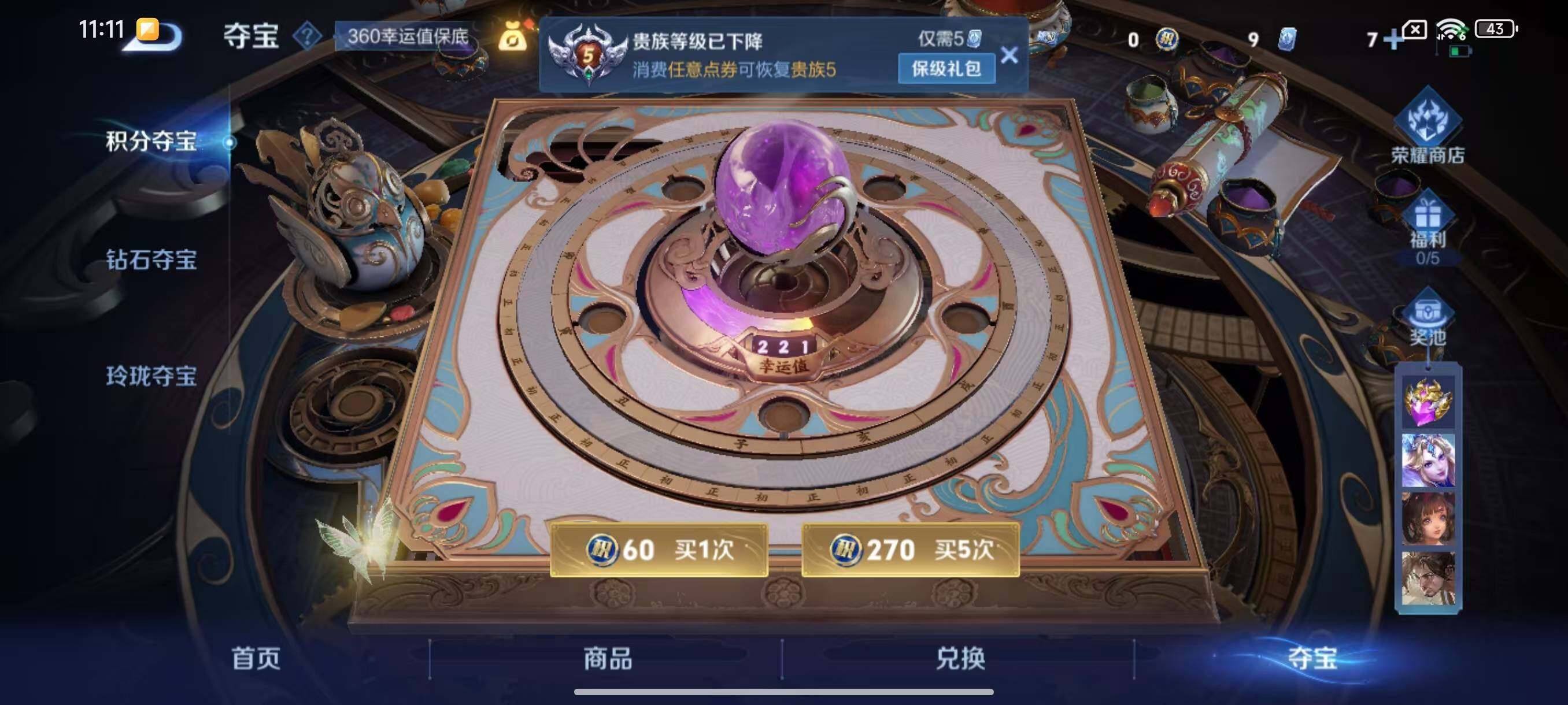 WZCMW3428881王者荣耀账号详情图10