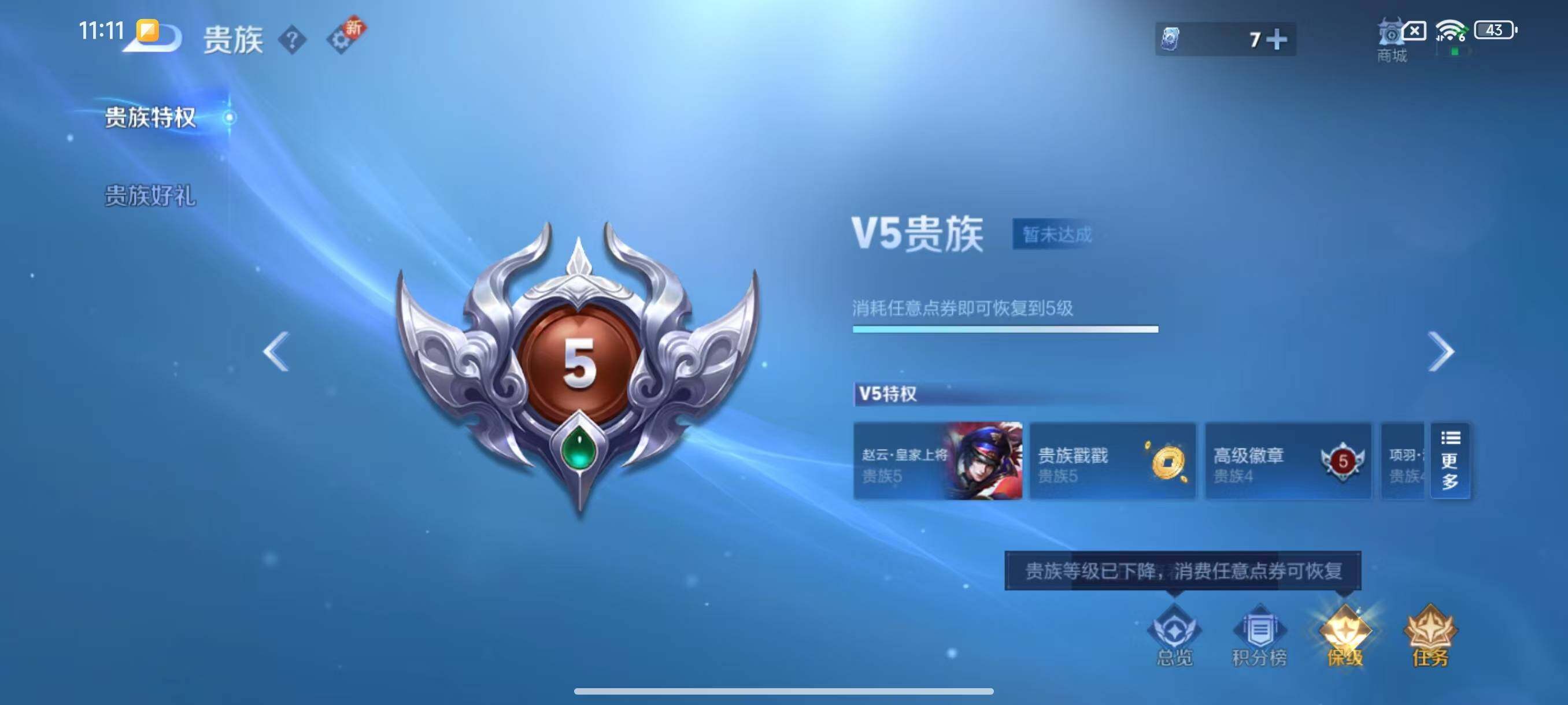 WZCMW3428881王者荣耀账号详情图11