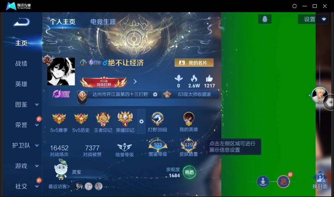 WZCMW3451776王者荣耀账号详情图3