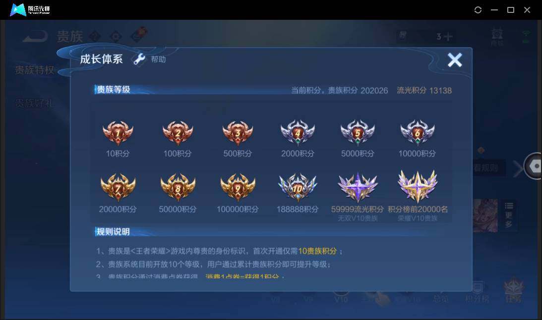 WZCMW3451776王者荣耀账号详情图4