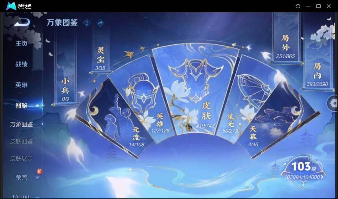 WZCMW3451776王者荣耀账号详情图6