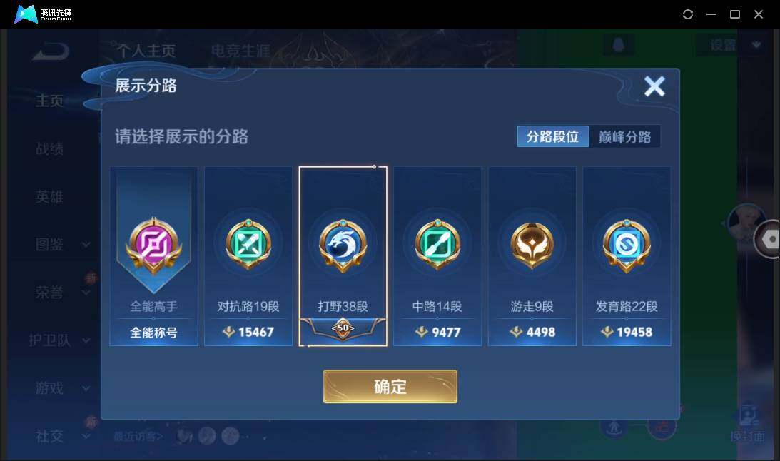 WZCMW3451776王者荣耀账号详情图8