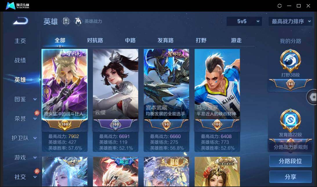 WZCMW3451776王者荣耀账号详情图9