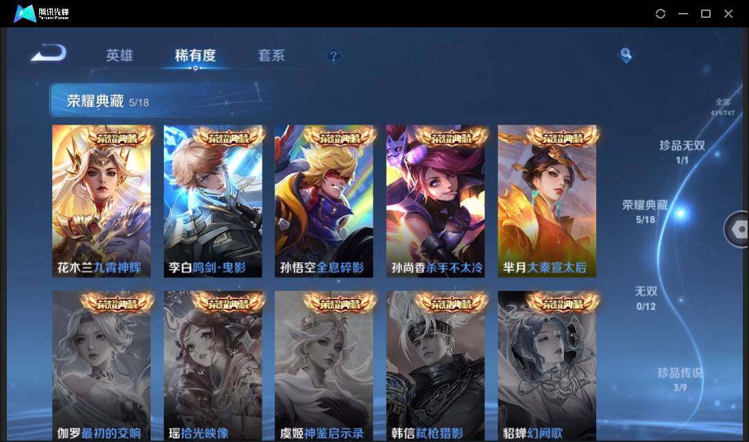 WZCMW3451776王者荣耀账号详情图12