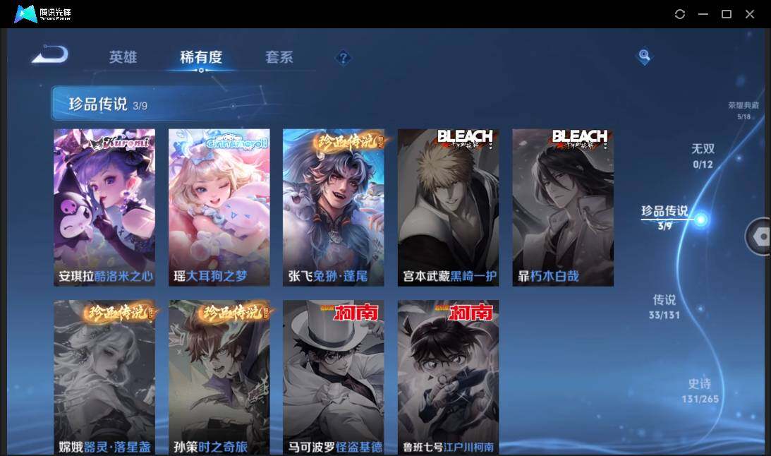 WZCMW3451776王者荣耀账号详情图13