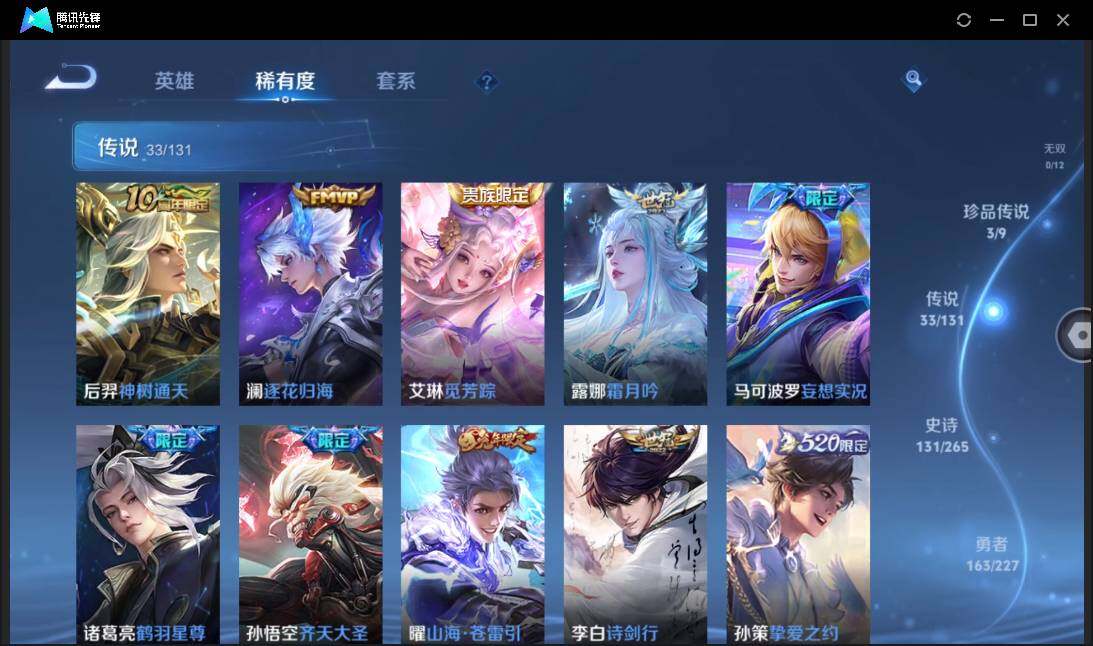 WZCMW3451776王者荣耀账号详情图14