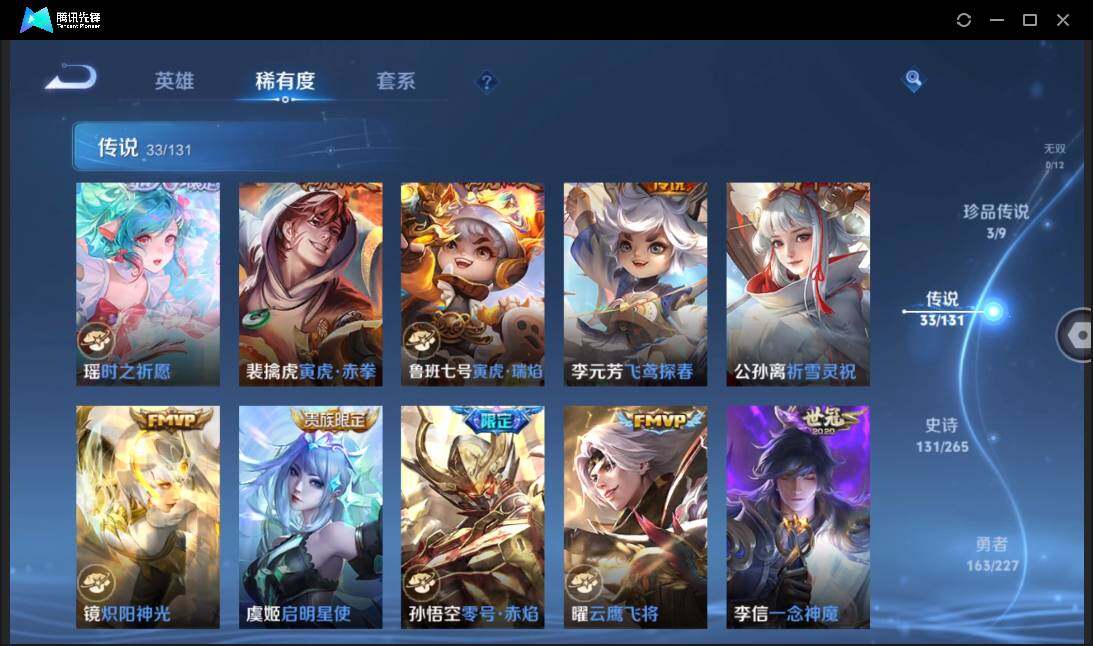 WZCMW3451776王者荣耀账号详情图15