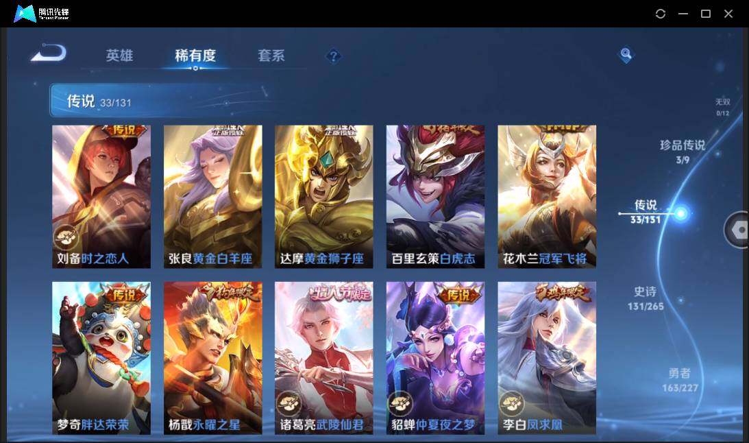 WZCMW3451776王者荣耀账号详情图16