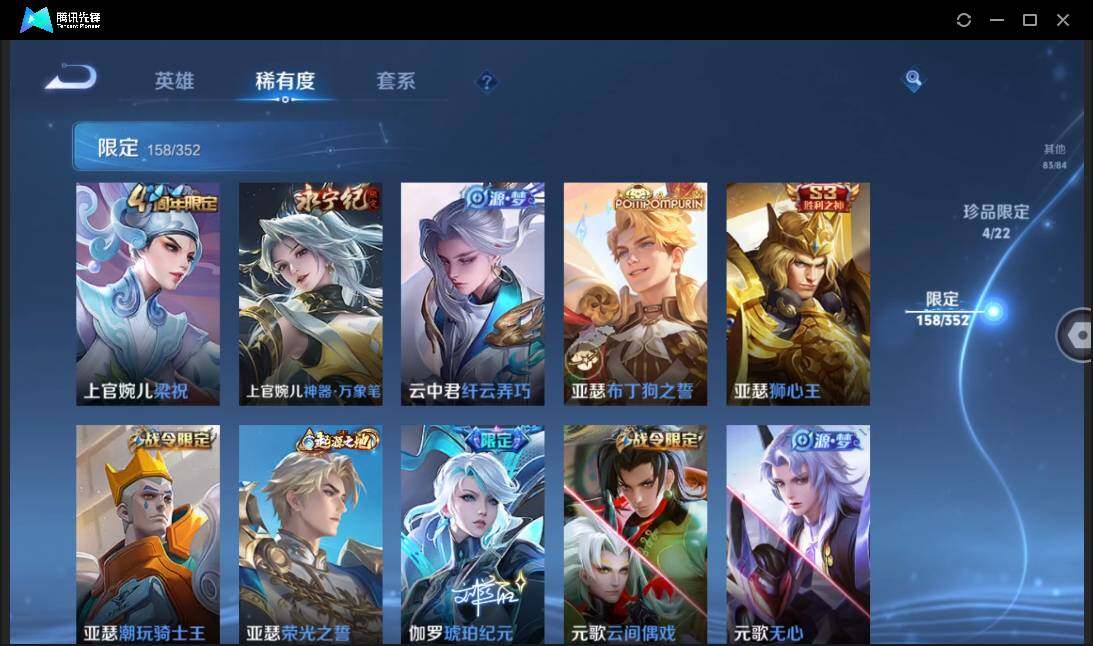 WZCMW3451776王者荣耀账号详情图18