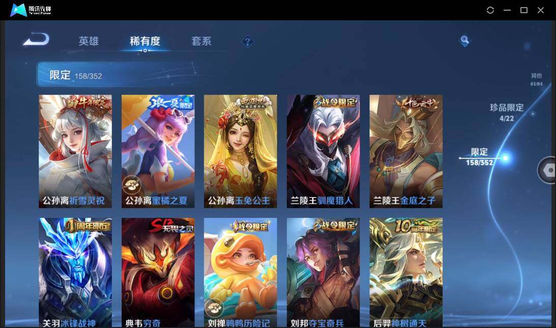 WZCMW3451776王者荣耀账号详情图19