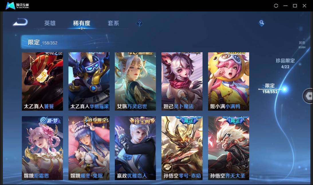 WZCMW3451776王者荣耀账号详情图21