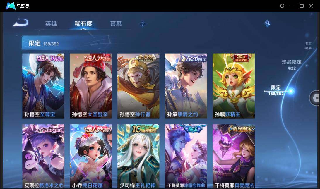 WZCMW3451776王者荣耀账号详情图22