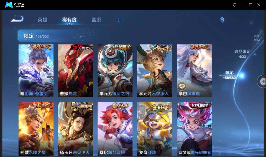 WZCMW3451776王者荣耀账号详情图24