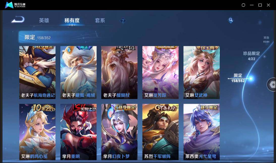 WZCMW3451776王者荣耀账号详情图28