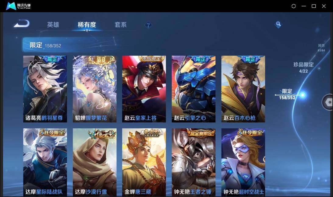 WZCMW3451776王者荣耀账号详情图30