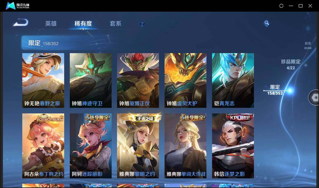 WZCMW3451776王者荣耀账号详情图31