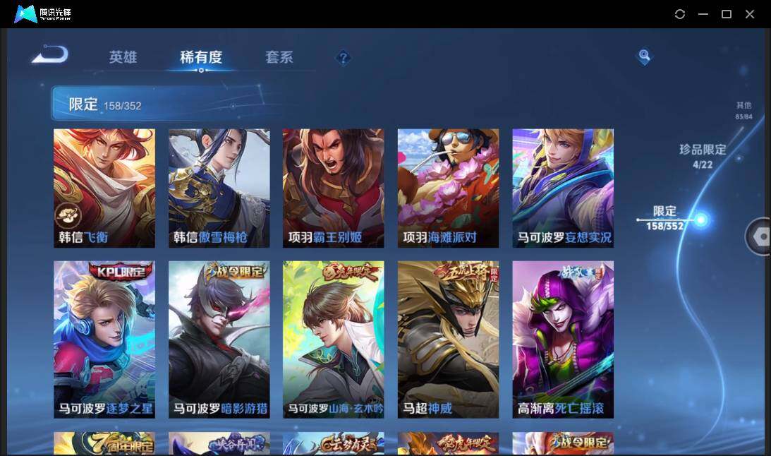 WZCMW3451776王者荣耀账号详情图32