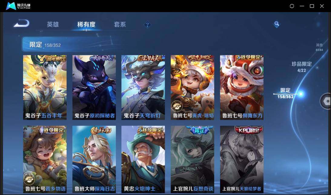 WZCMW3451776王者荣耀账号详情图33