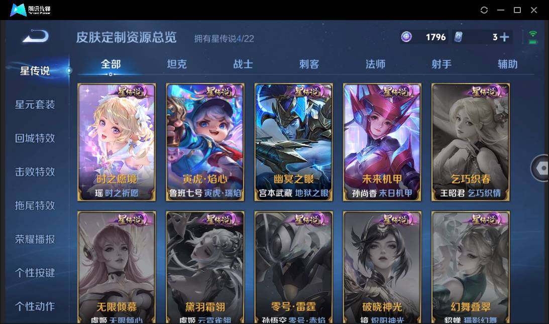 WZCMW3451776王者荣耀账号详情图35