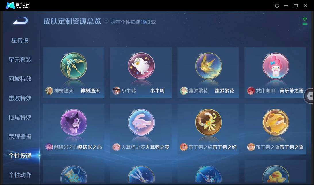 WZCMW3451776王者荣耀账号详情图37