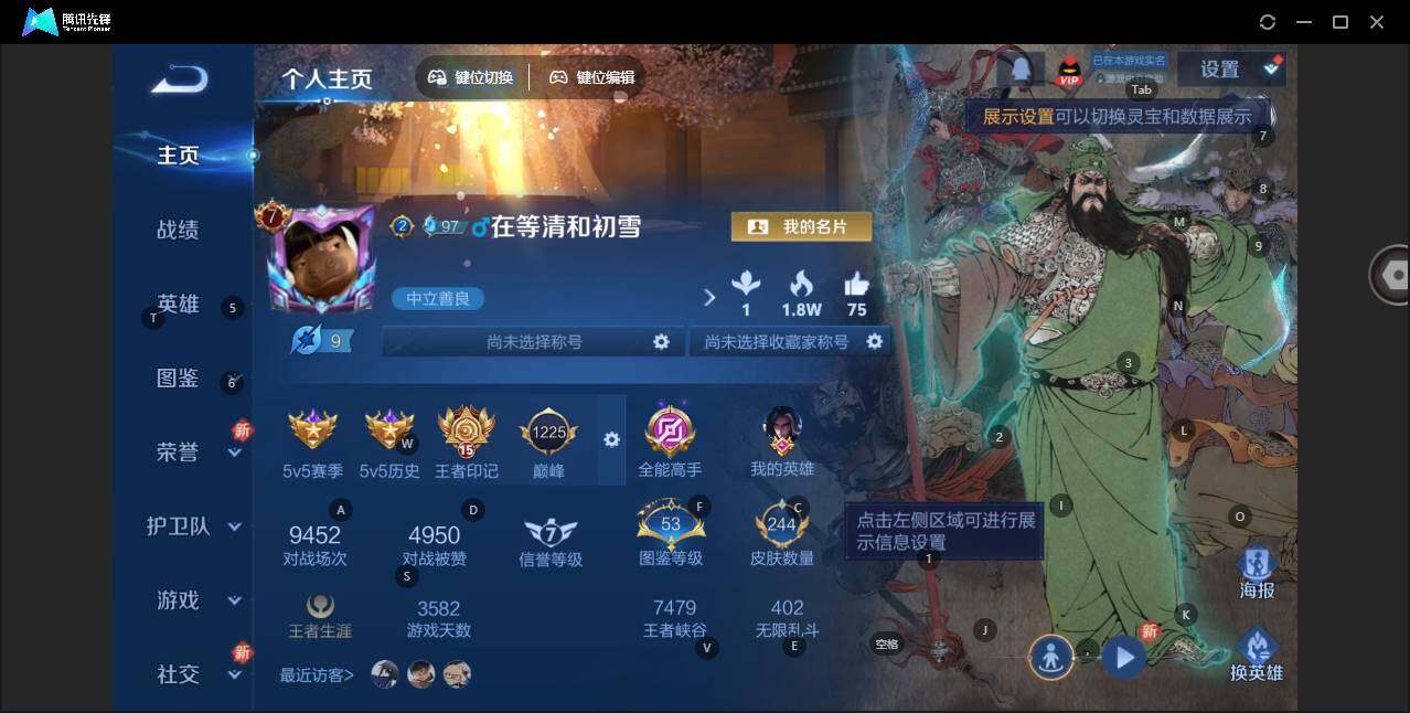 WZCMW3431735王者荣耀账号详情图6 WZCMW3431735王者荣耀账号详情图6