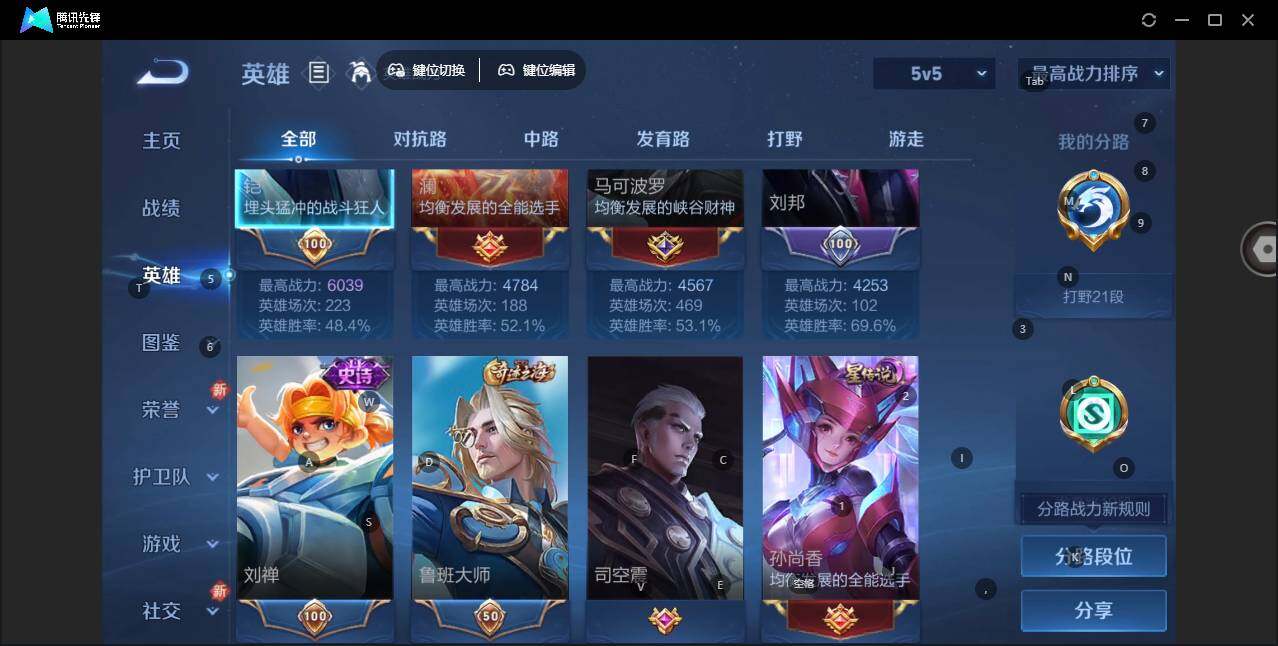 WZCMW3431735王者荣耀账号详情图7 WZCMW3431735王者荣耀账号详情图7