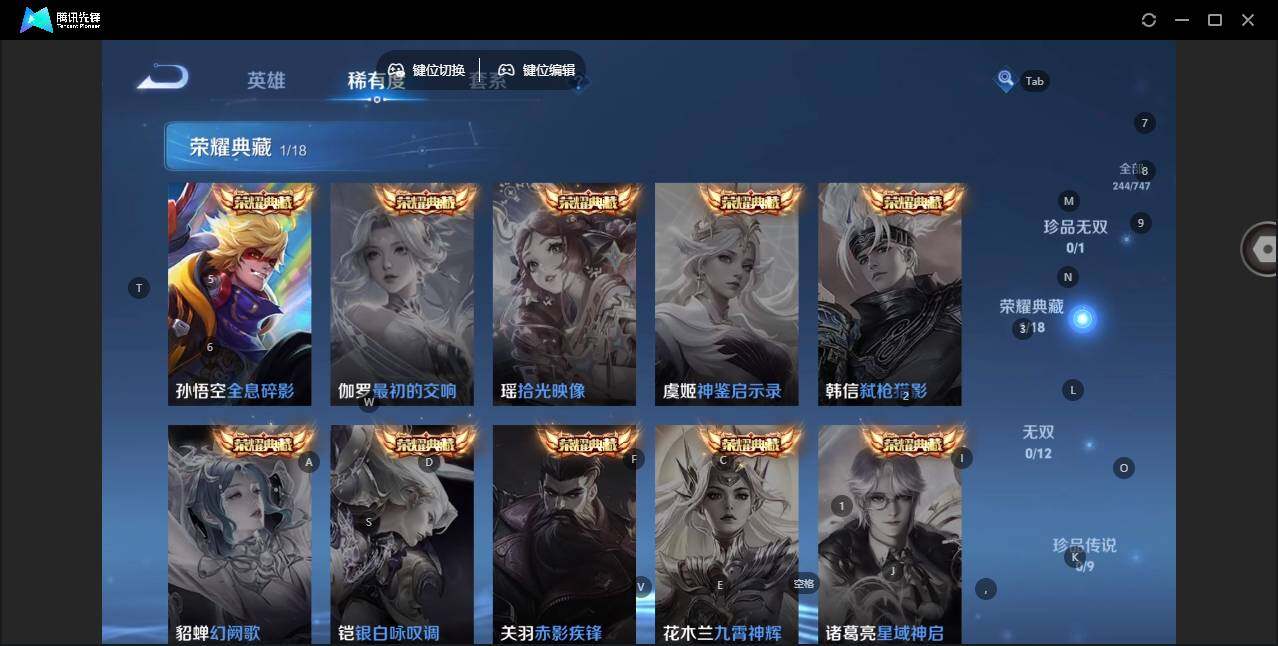 WZCMW3431735王者荣耀账号详情图9 WZCMW3431735王者荣耀账号详情图9