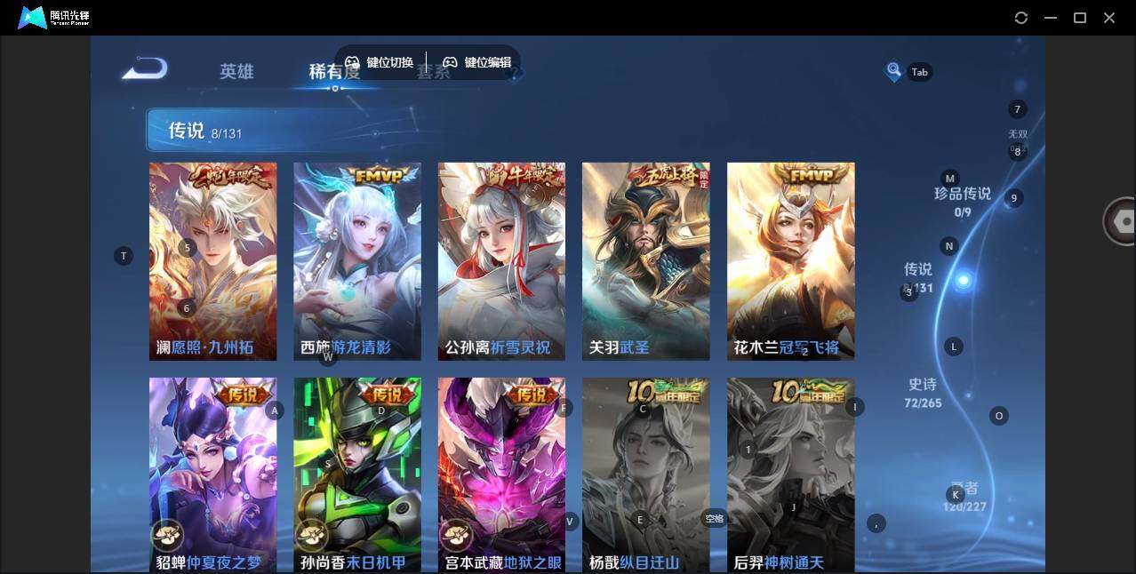 WZCMW3431735王者荣耀账号详情图10 WZCMW3431735王者荣耀账号详情图10