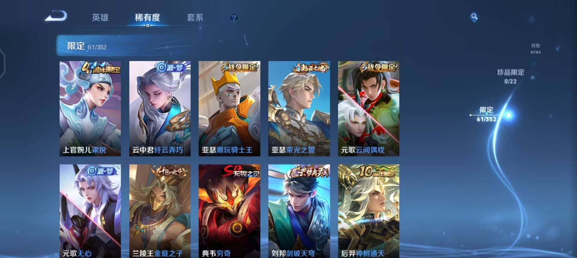 WZQM3430390王者荣耀账号详情图5 WZQM3430390王者荣耀账号详情图5