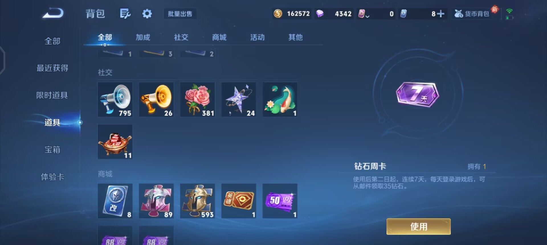 WZQM3430390王者荣耀账号详情图8 WZQM3430390王者荣耀账号详情图8