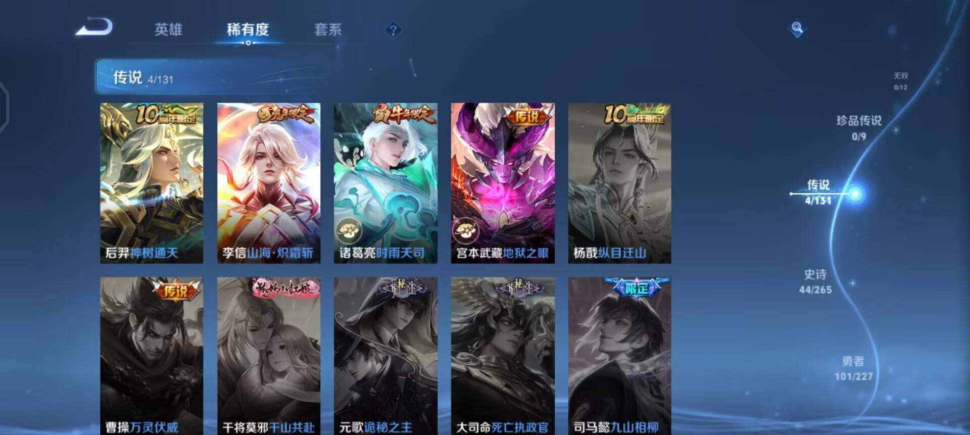 WZQM3430390王者荣耀账号详情图10 WZQM3430390王者荣耀账号详情图10