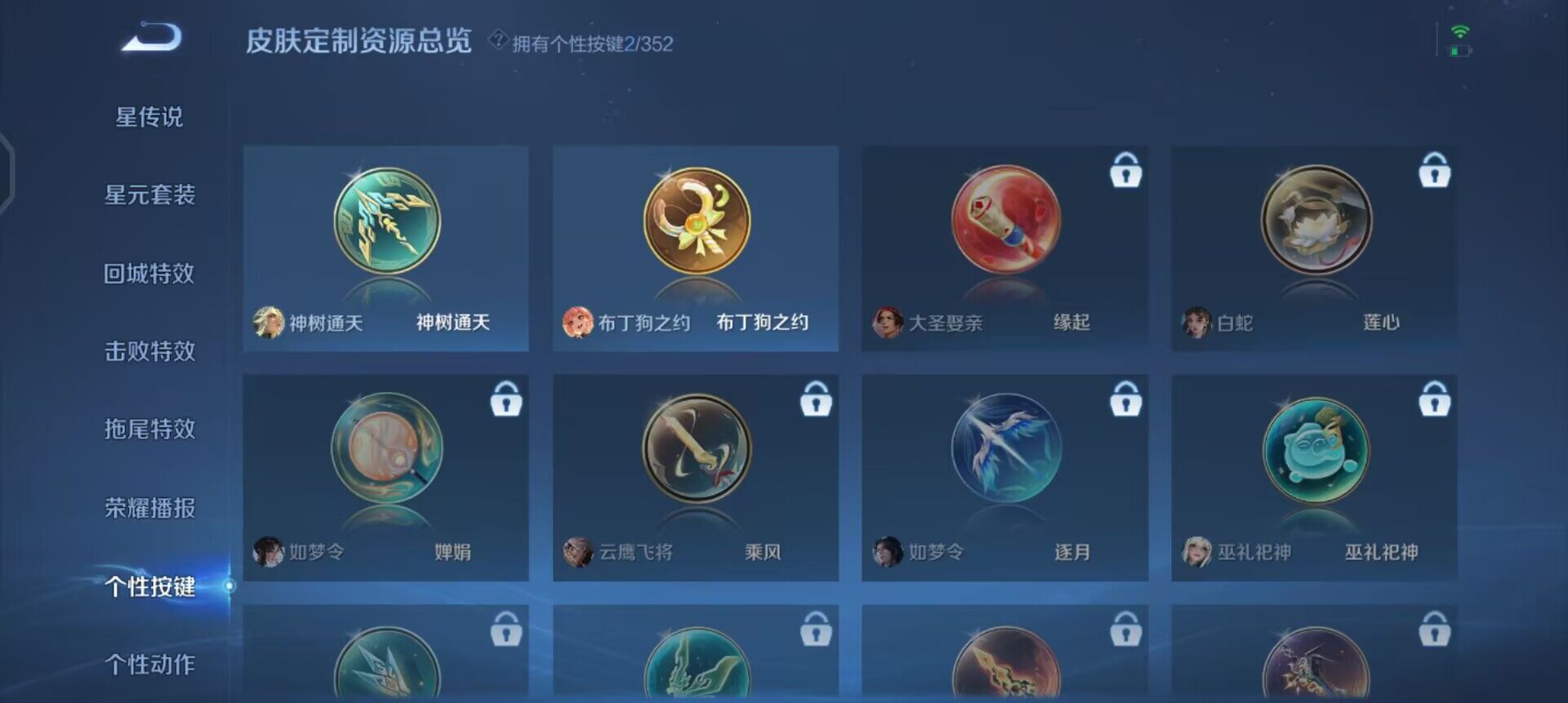 WZQM3430390王者荣耀账号详情图11 WZQM3430390王者荣耀账号详情图11