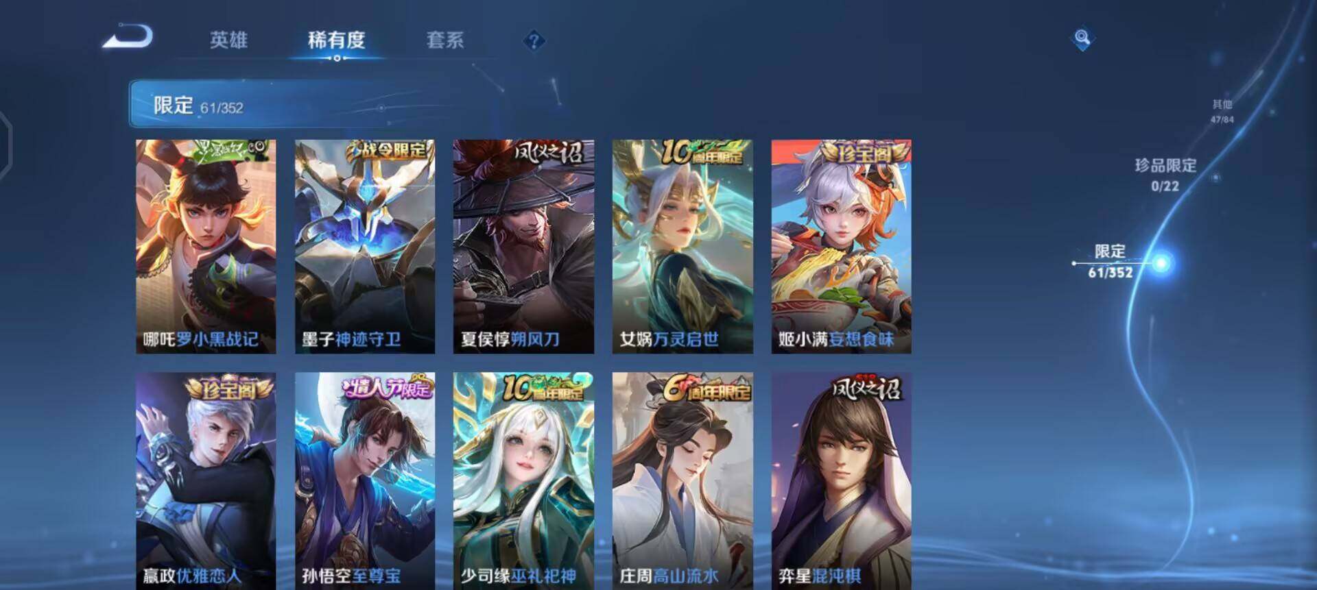 WZQM3430390王者荣耀账号详情图15 WZQM3430390王者荣耀账号详情图15