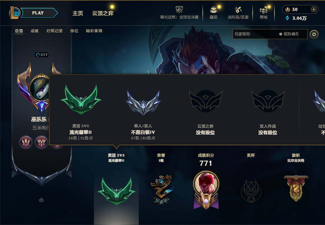 LOLEY321024英雄联盟账号详情图11 LOLEY321024英雄联盟账号详情图11