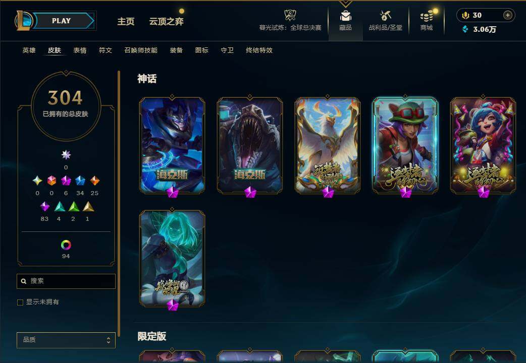 LOLEY321024英雄联盟账号详情图6 LOLEY321024英雄联盟账号详情图6