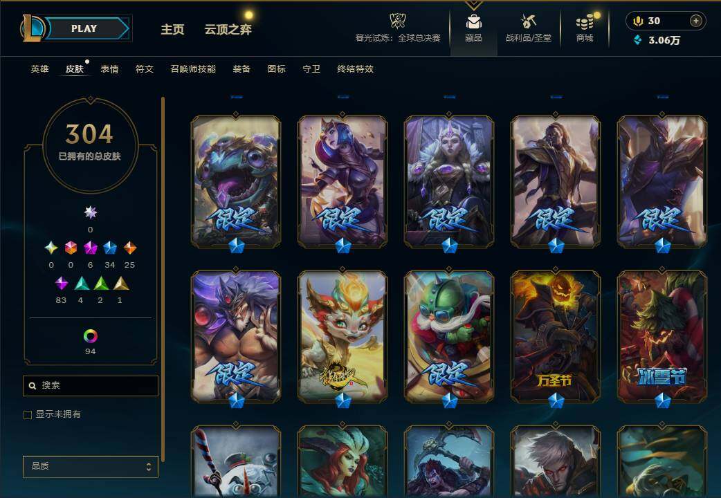 LOLEY321024英雄联盟账号详情图8 LOLEY321024英雄联盟账号详情图8