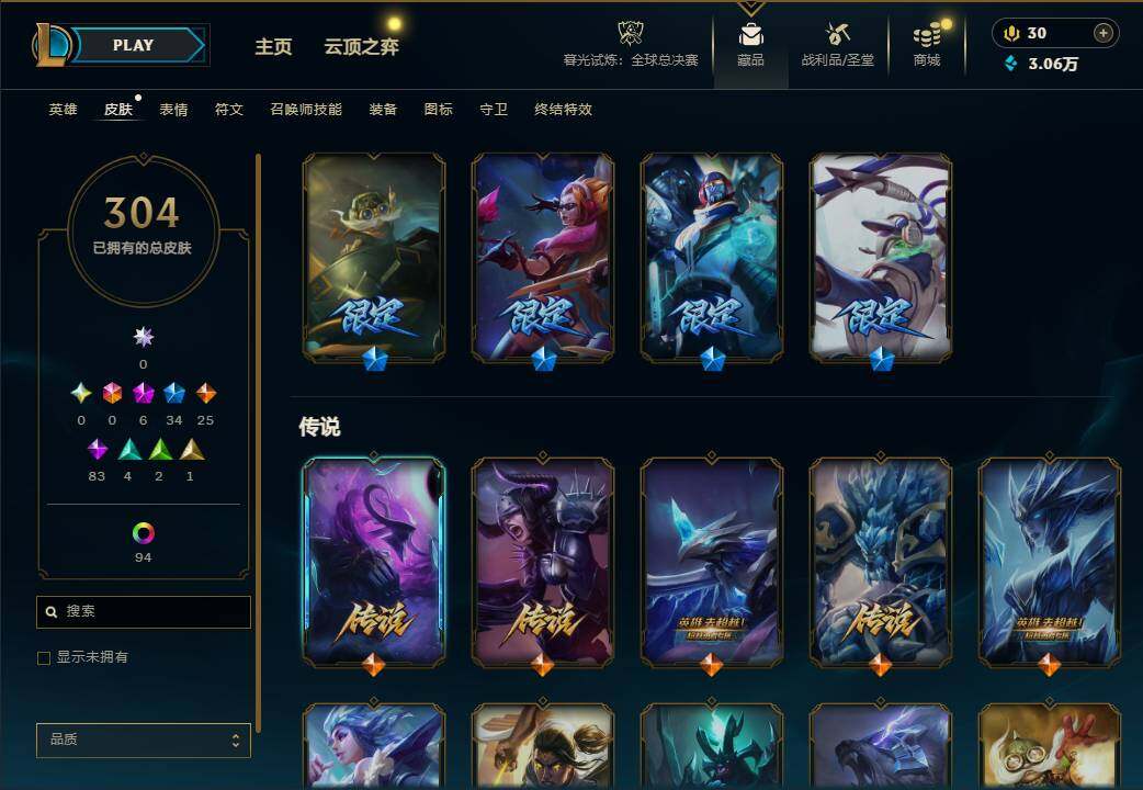 LOLEY321024英雄联盟账号详情图9 LOLEY321024英雄联盟账号详情图9