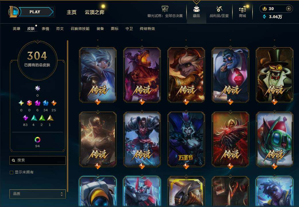 LOLEY321024英雄联盟账号详情图10 LOLEY321024英雄联盟账号详情图10