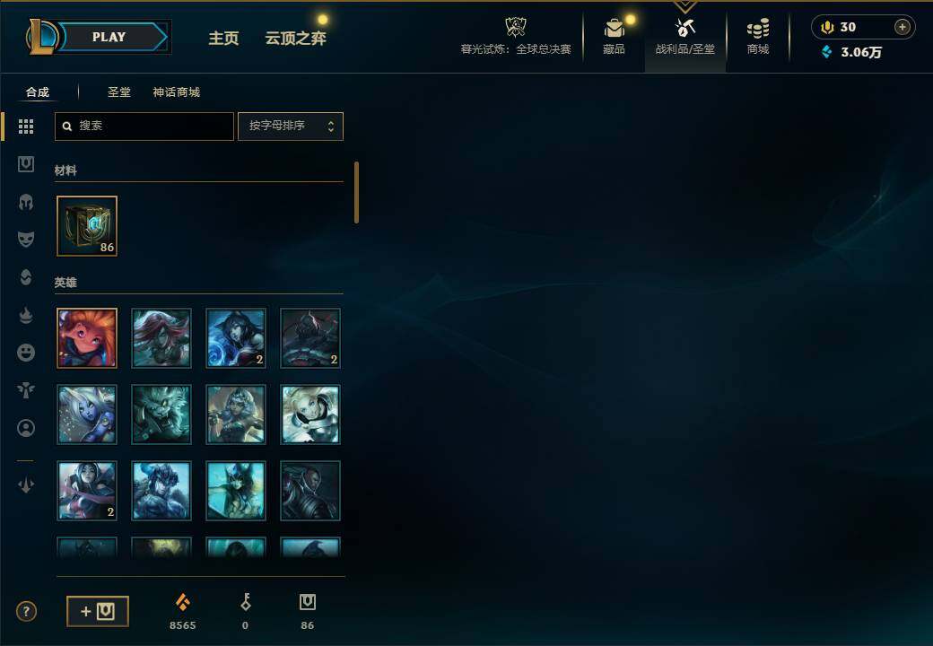 LOLEY321024英雄联盟账号详情图12 LOLEY321024英雄联盟账号详情图12