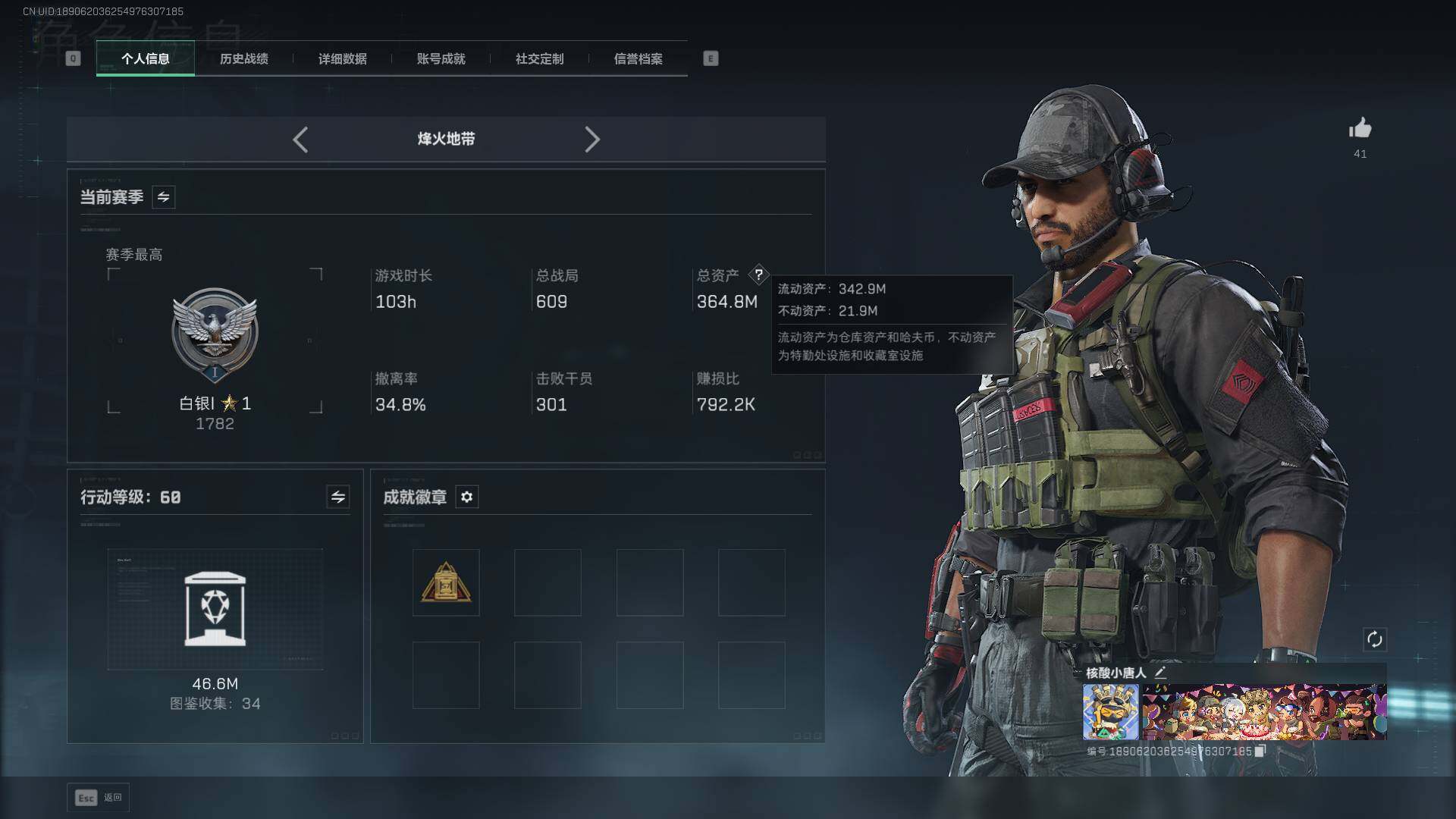 SJZLXY383367三角洲行动账号详情图2 SJZLXY383367三角洲行动账号详情图2