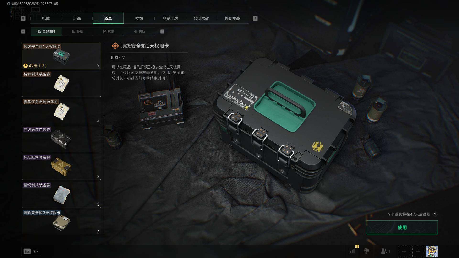 SJZLXY383367三角洲行动账号详情图8 SJZLXY383367三角洲行动账号详情图8