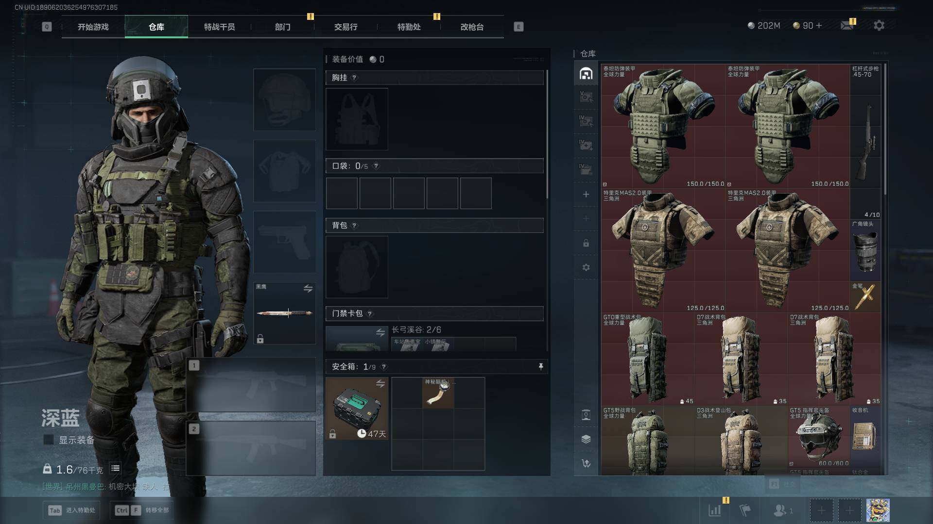 SJZLXY383367三角洲行动账号详情图9 SJZLXY383367三角洲行动账号详情图9